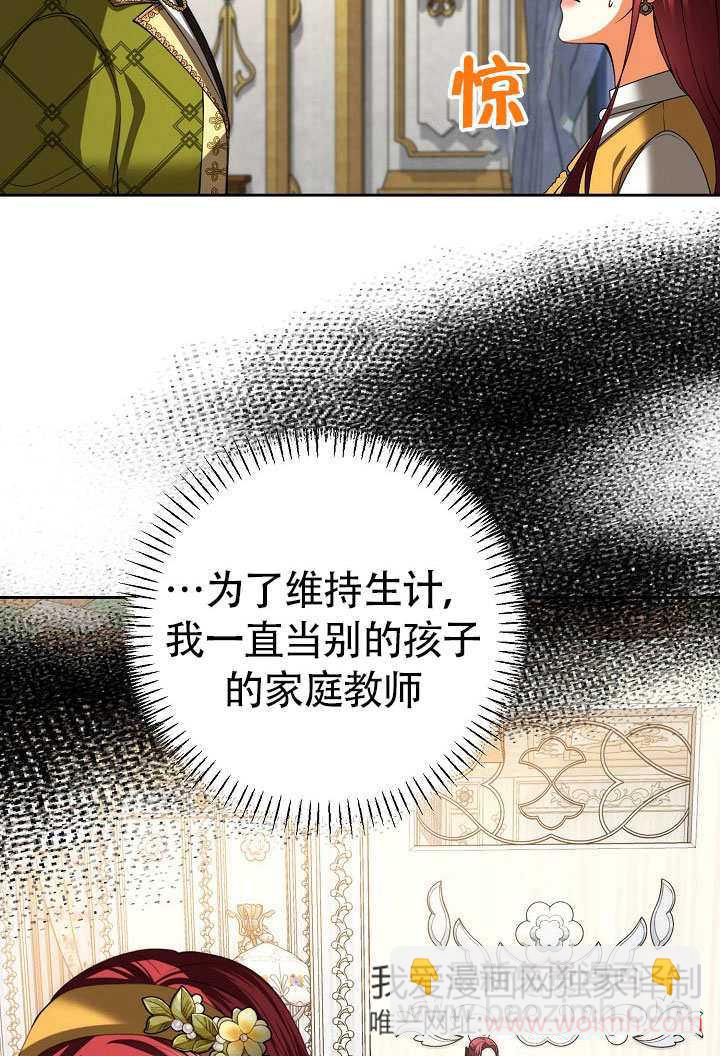 離婚是條件 - 第32話(1/2) - 4