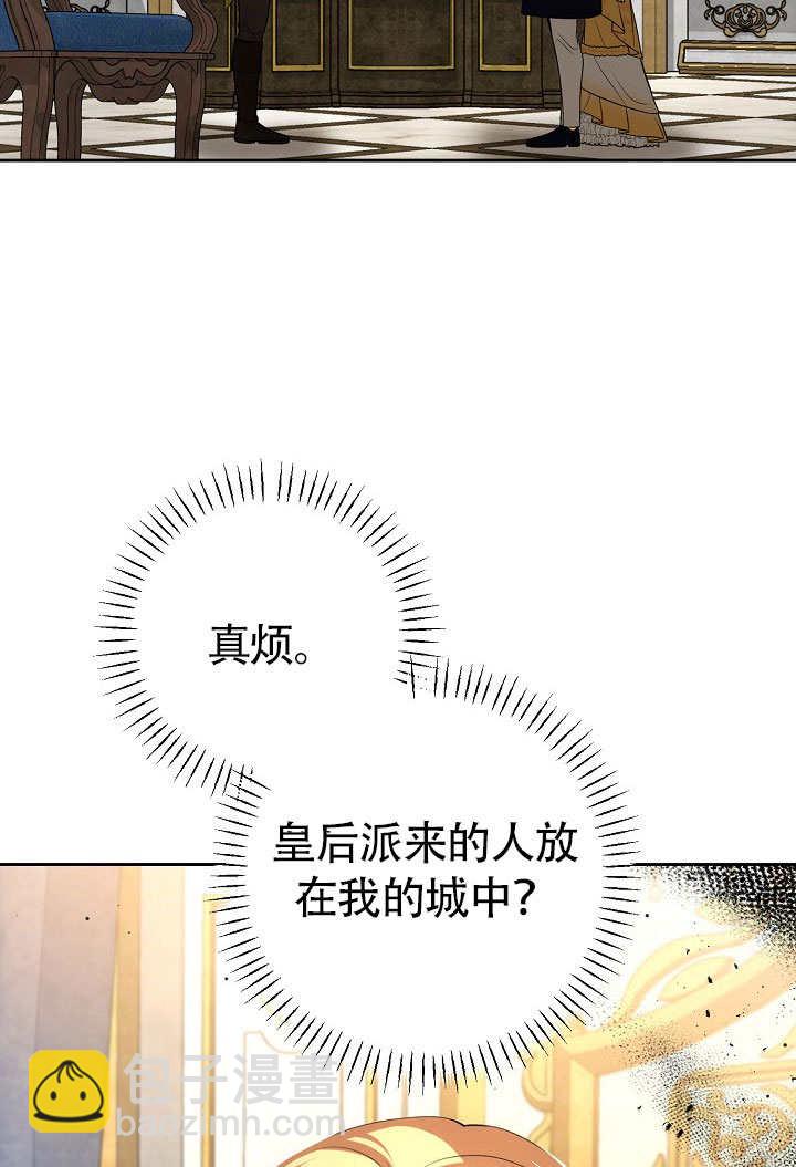 離婚是條件 - 第32話(1/2) - 3