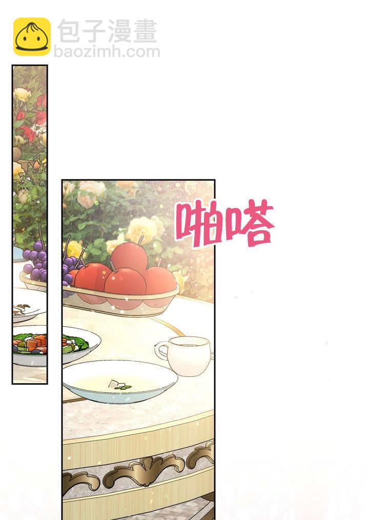 離婚是條件 - 第32話(1/2) - 7