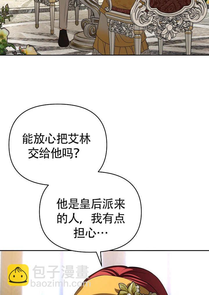 離婚是條件 - 第32話(1/2) - 1