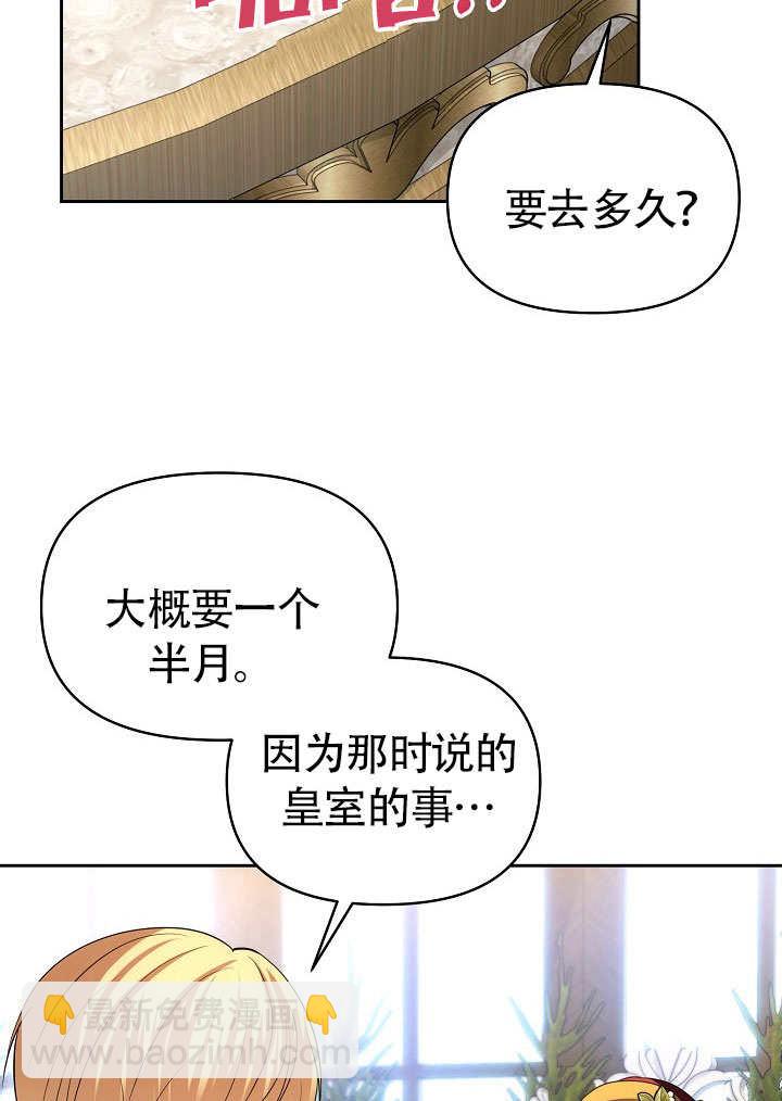 離婚是條件 - 第32話(1/2) - 5