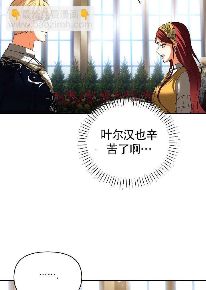 離婚是條件 - 第32話(1/2) - 1