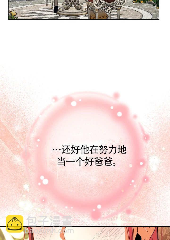 離婚是條件 - 第32話(1/2) - 5