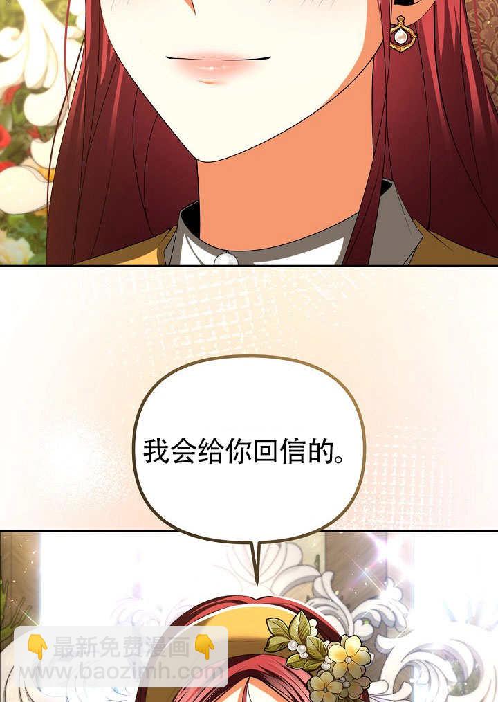 離婚是條件 - 第32話(1/2) - 6