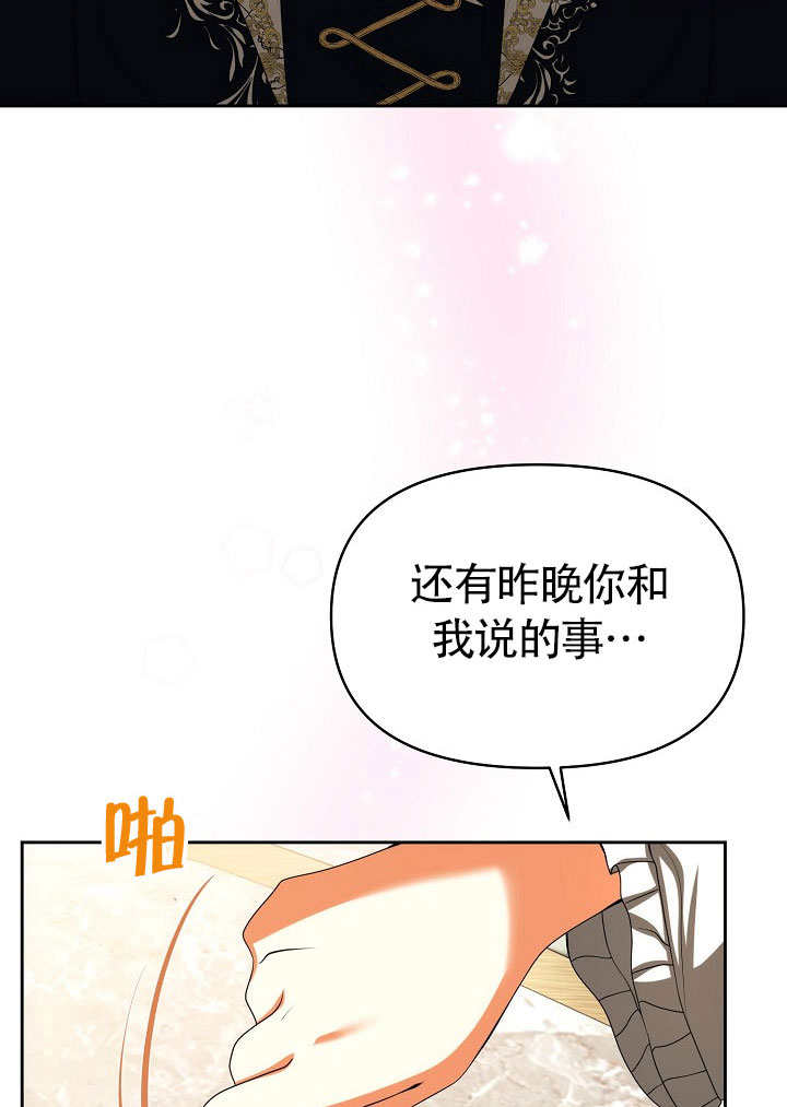 離婚是條件 - 第32話(1/2) - 1