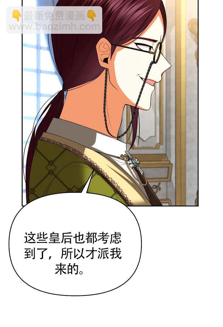 離婚是條件 - 第32話(1/2) - 7