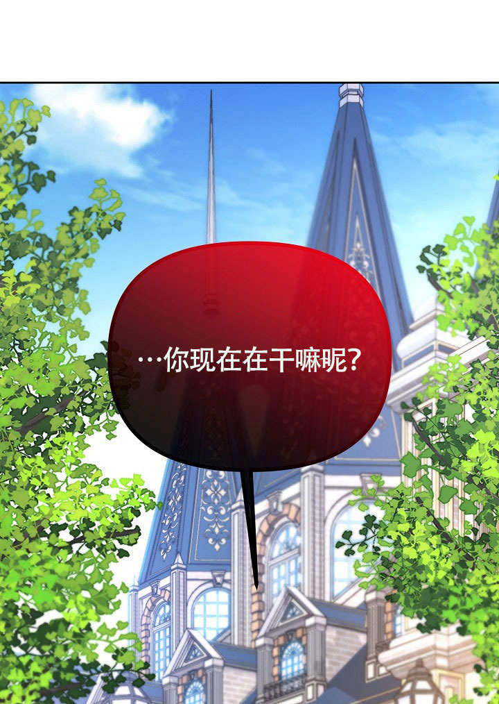 離婚是條件 - 第34話(1/3) - 1