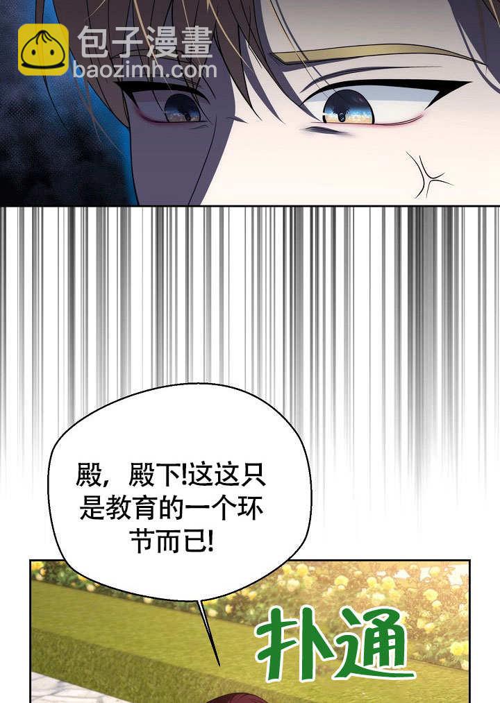離婚是條件 - 第34話(1/3) - 2