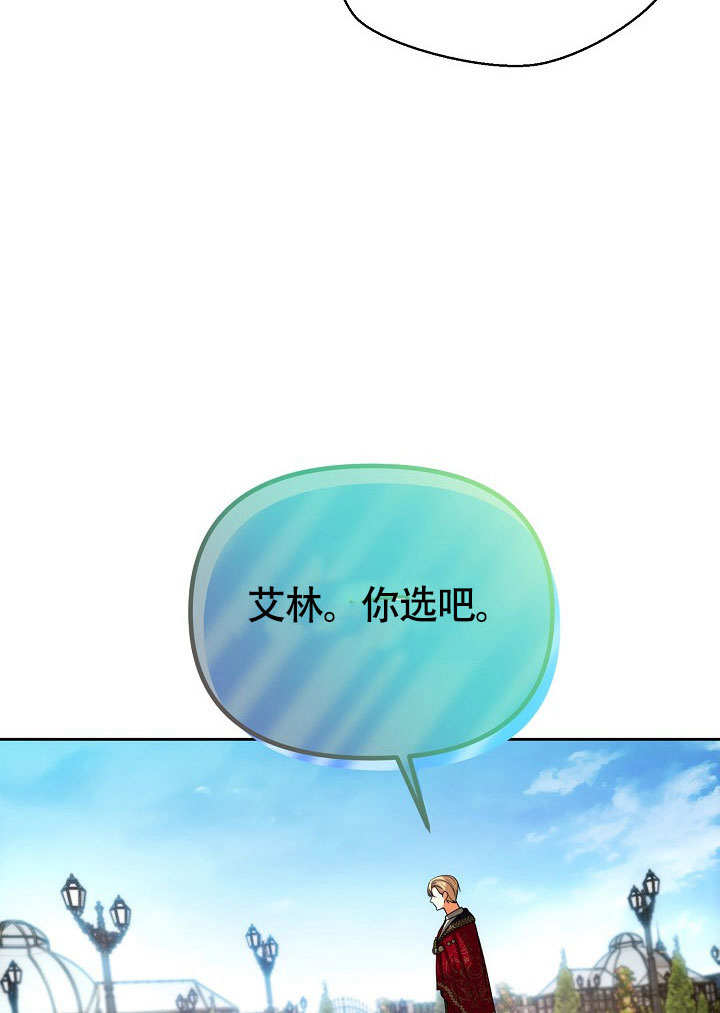 離婚是條件 - 第34話(1/3) - 4