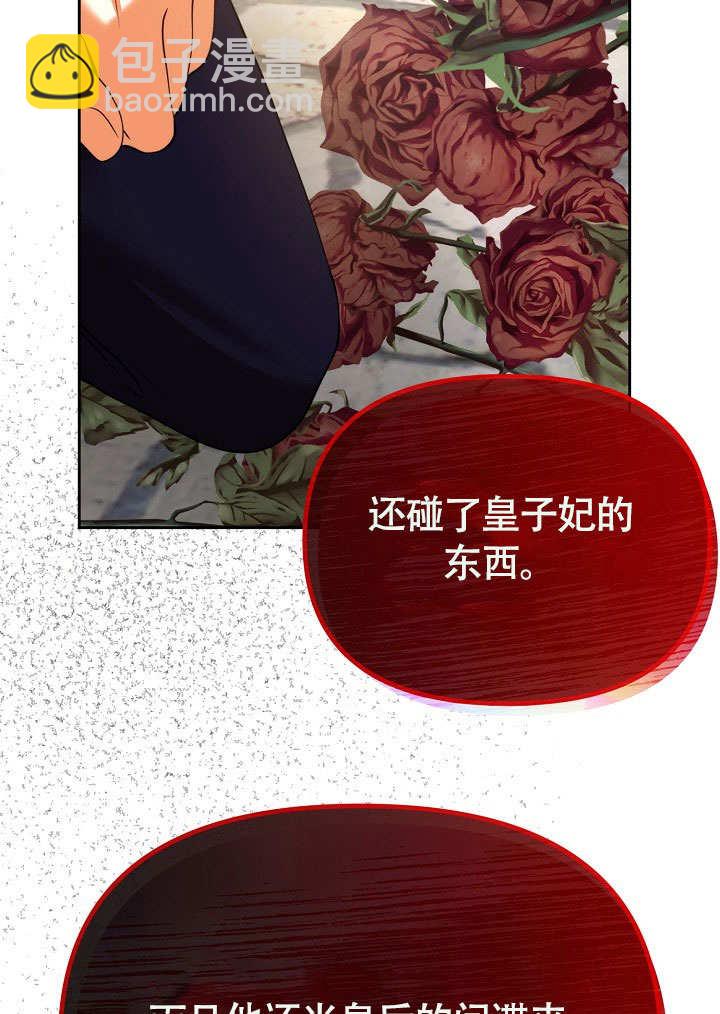 離婚是條件 - 第34話(1/3) - 6