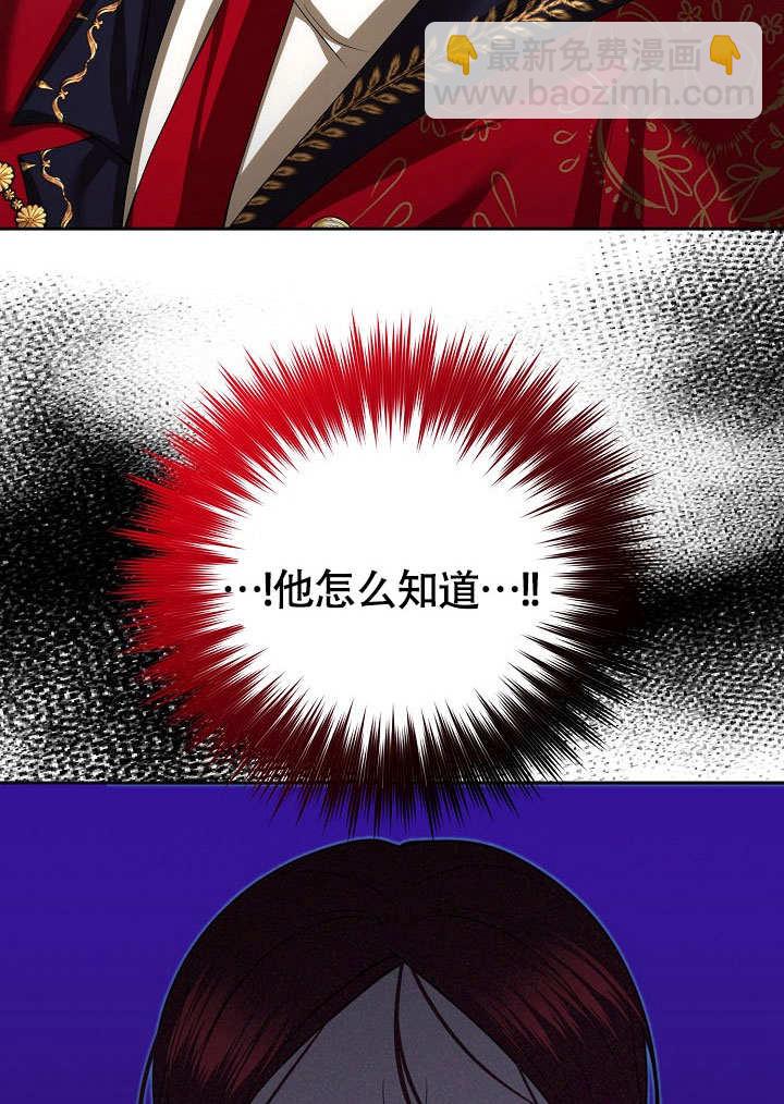 離婚是條件 - 第34話(1/3) - 8