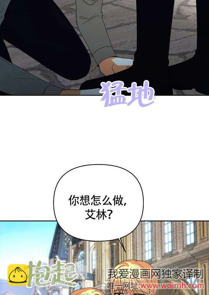 離婚是條件 - 第34話(1/3) - 4