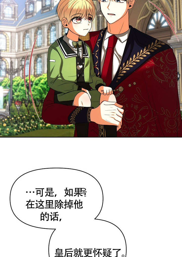離婚是條件 - 第34話(1/3) - 5