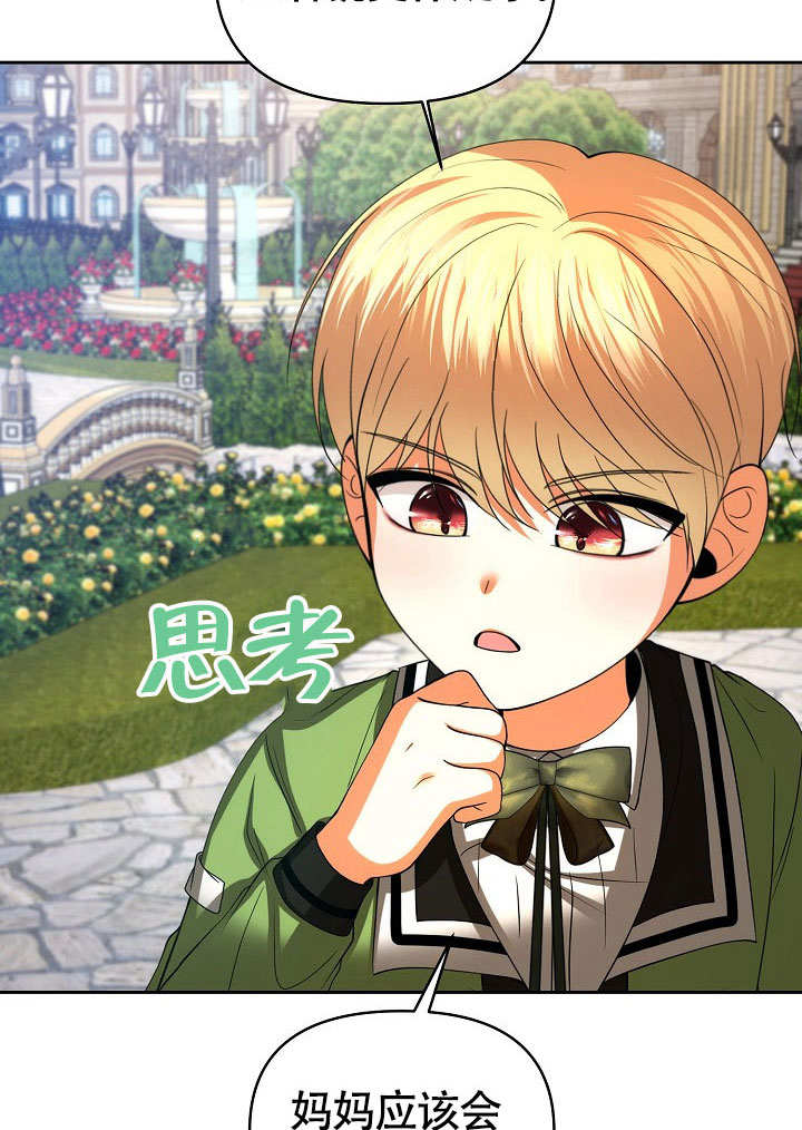 離婚是條件 - 第34話(1/3) - 6