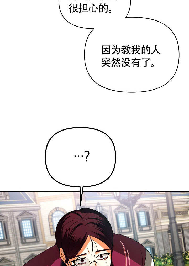 離婚是條件 - 第34話(1/3) - 7