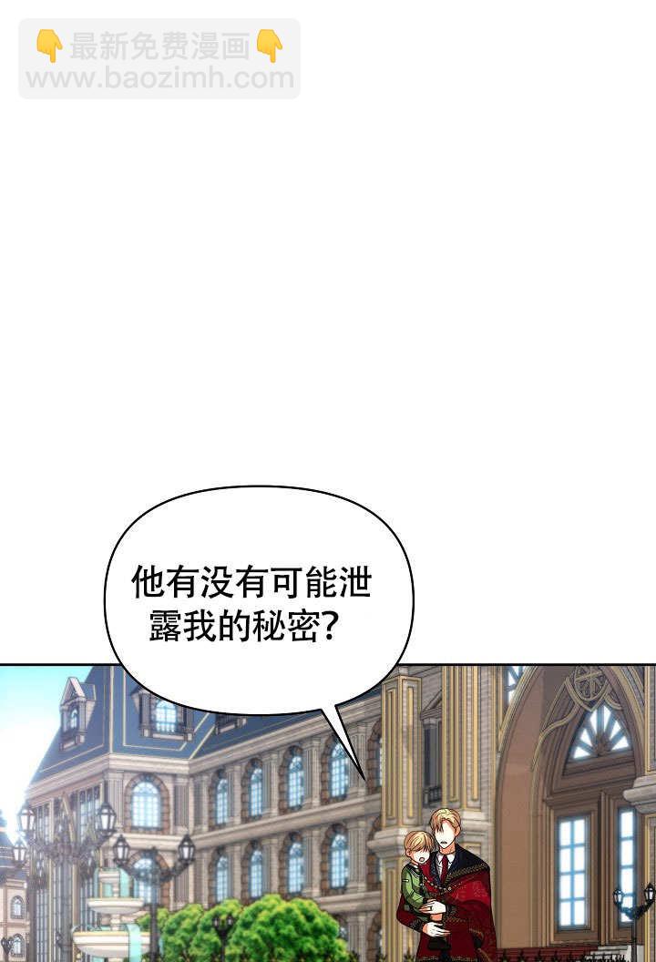 離婚是條件 - 第34話(1/3) - 3