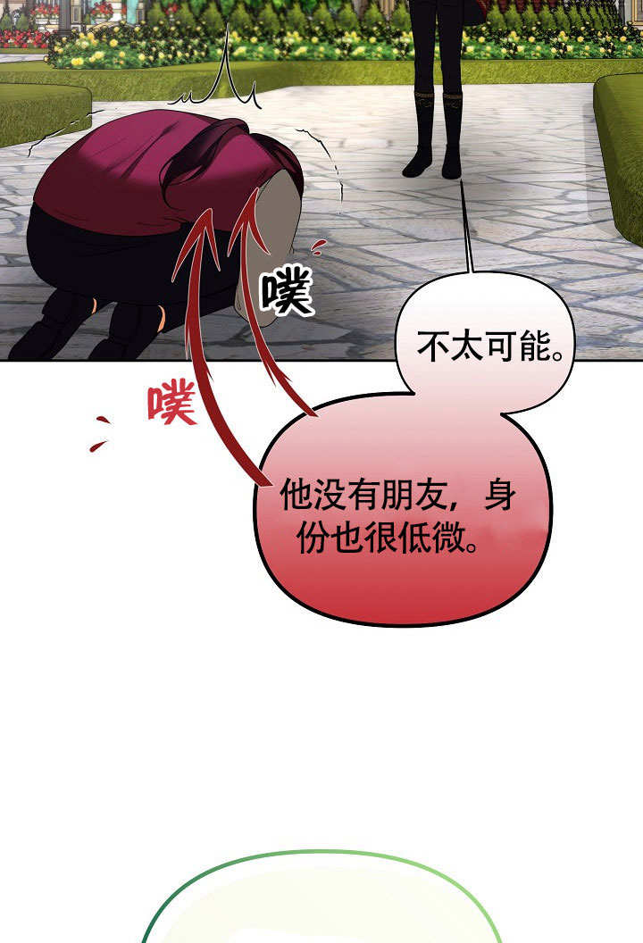 離婚是條件 - 第34話(1/3) - 4