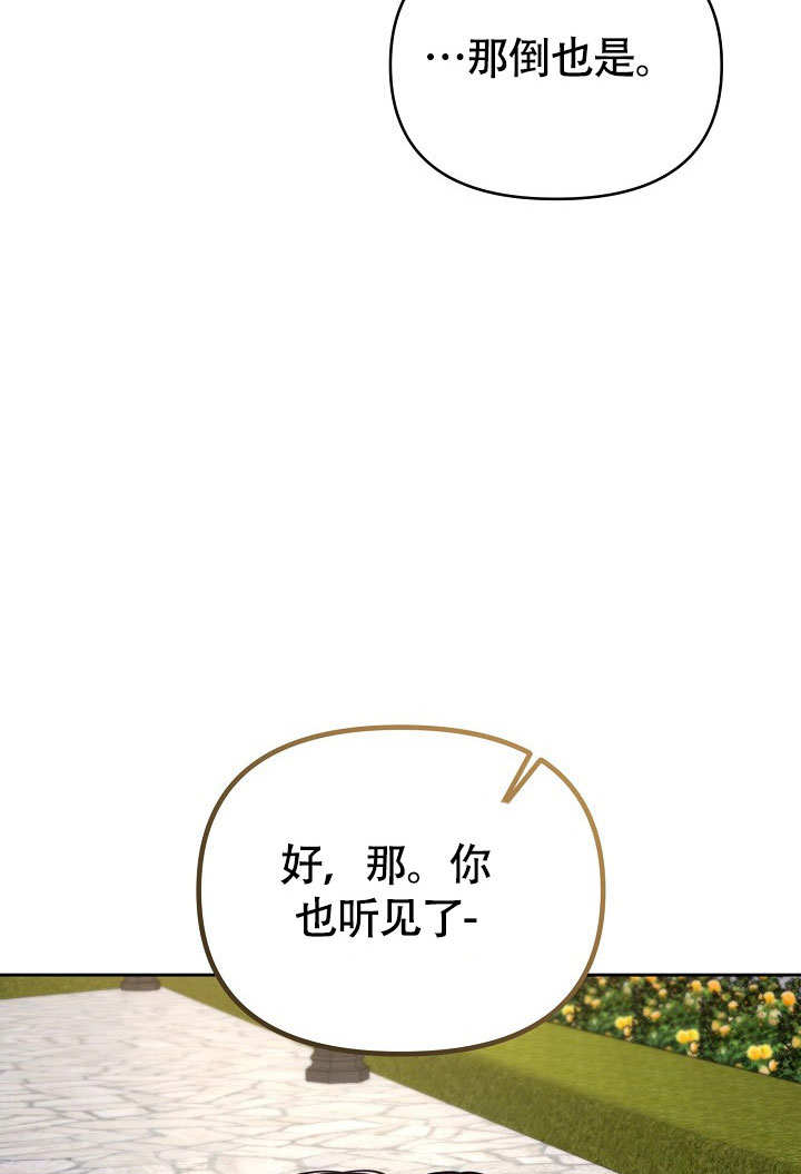 離婚是條件 - 第34話(1/3) - 1