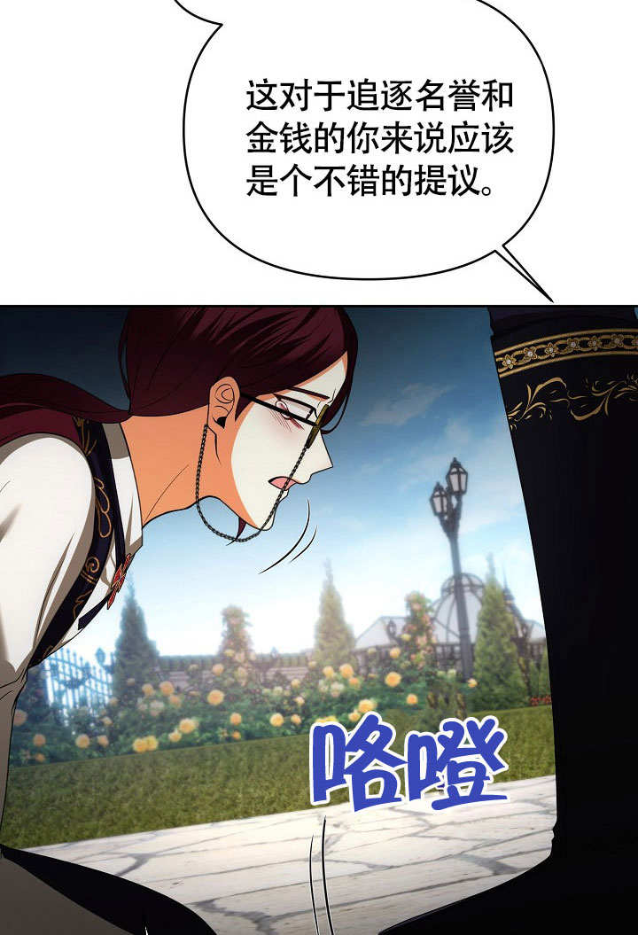 離婚是條件 - 第34話(1/3) - 5