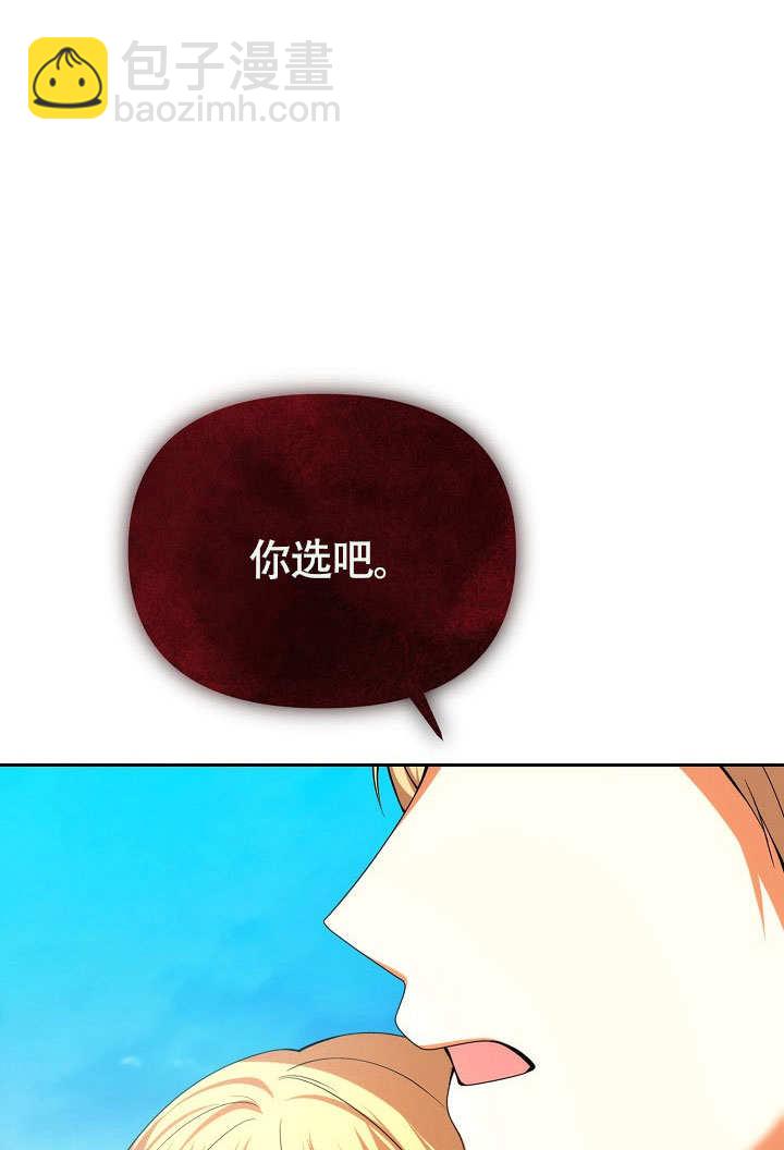 離婚是條件 - 第34話(1/3) - 8