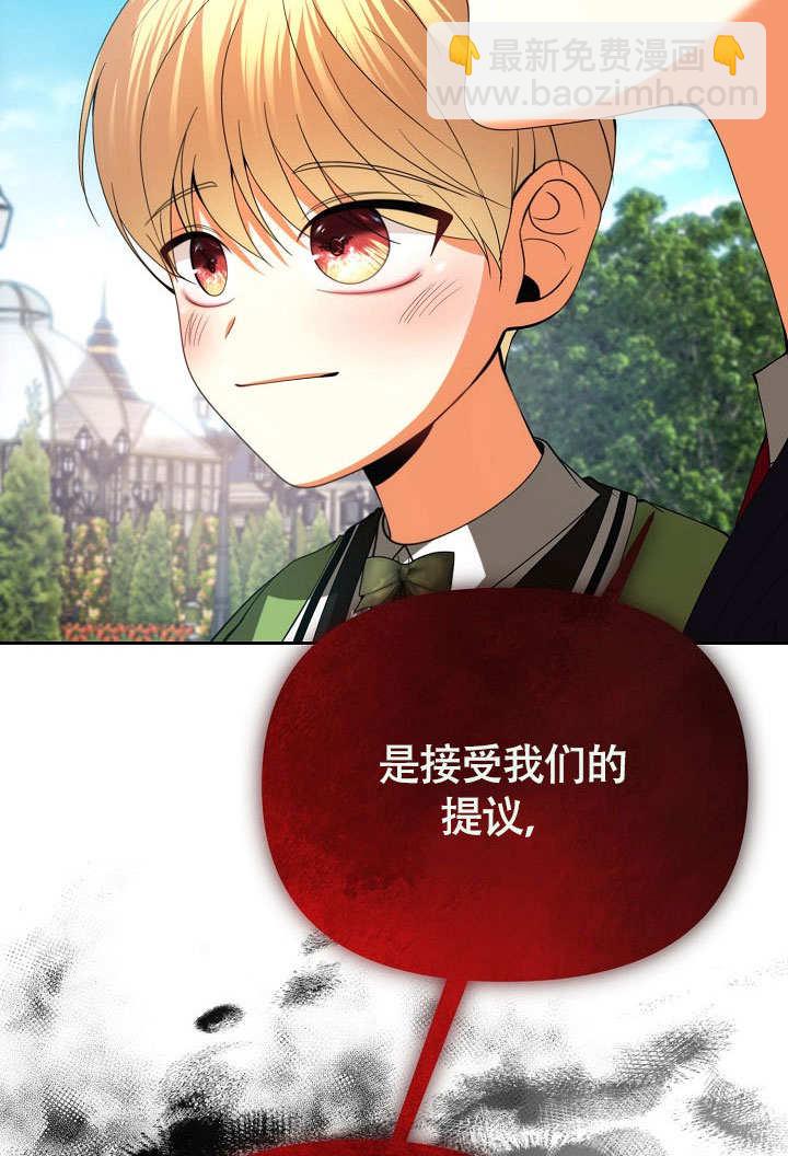 離婚是條件 - 第34話(1/3) - 1