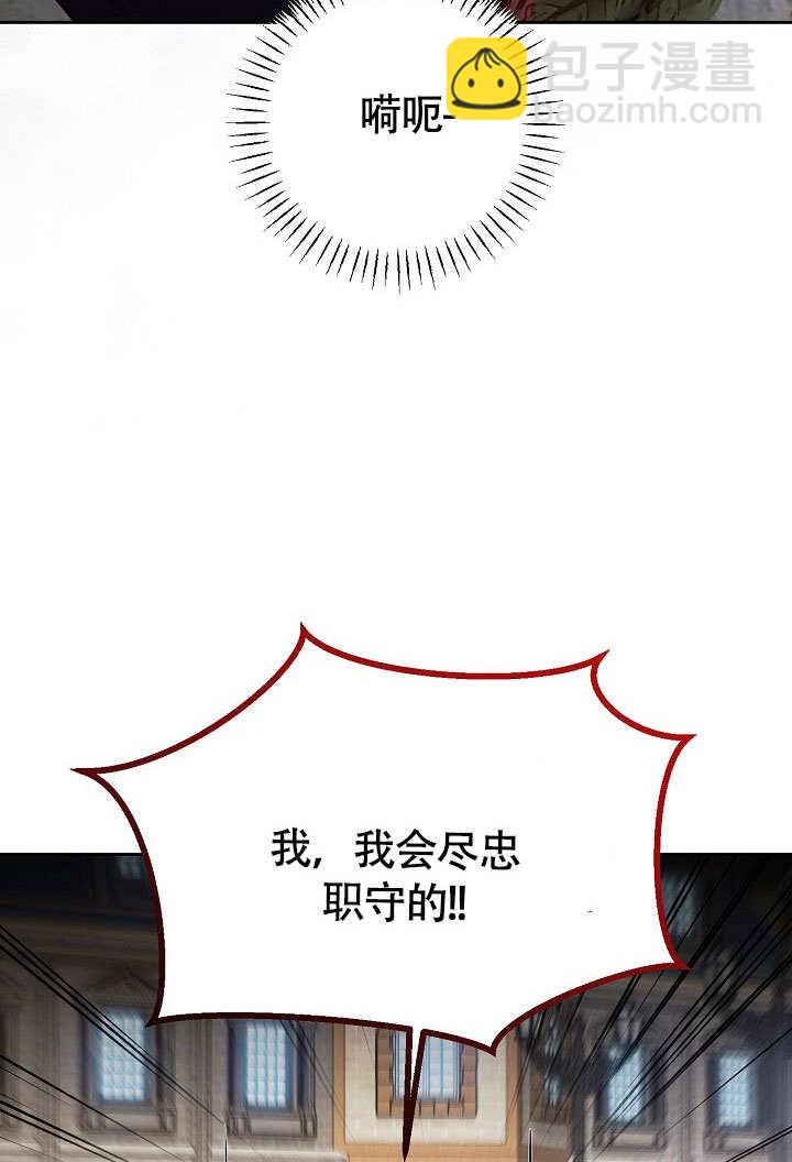 離婚是條件 - 第34話(1/3) - 3