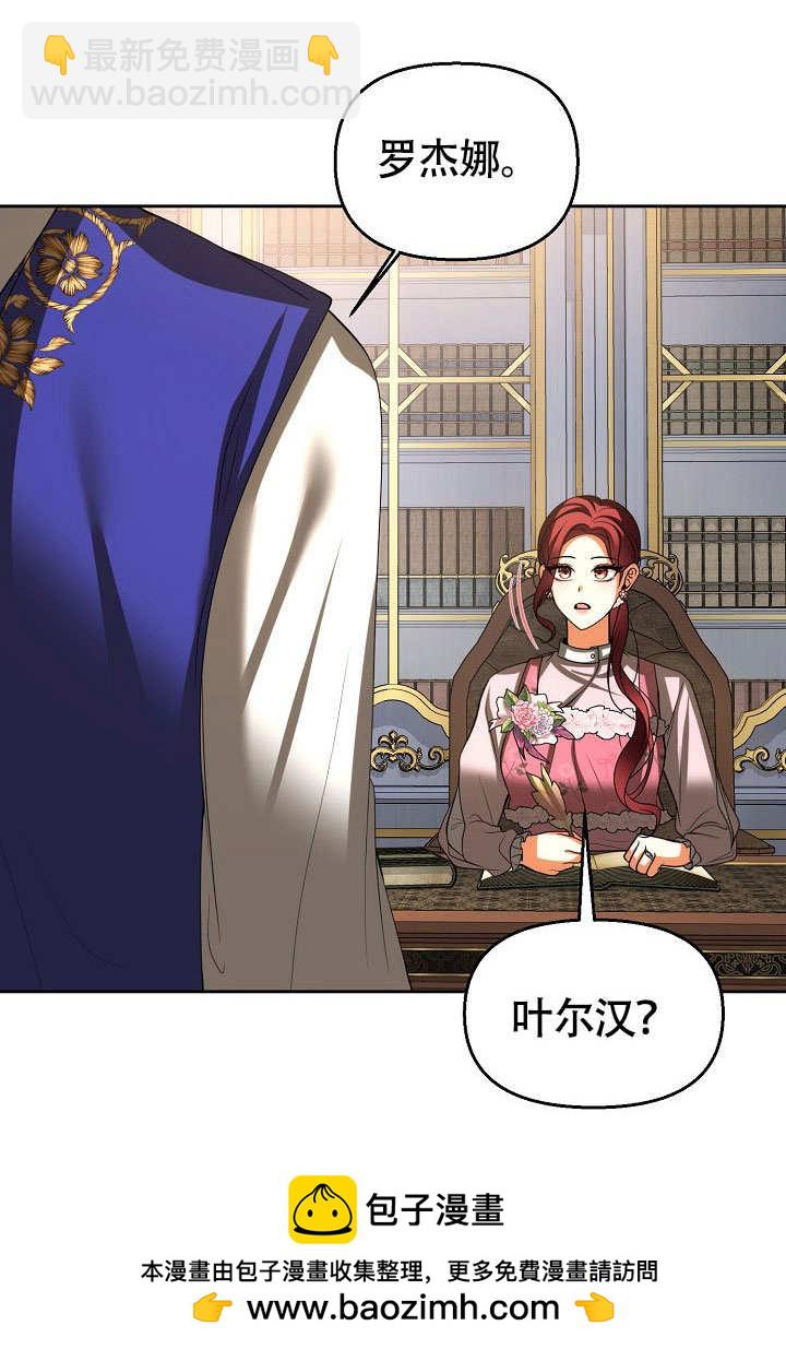 離婚是條件 - 第34話(1/3) - 2
