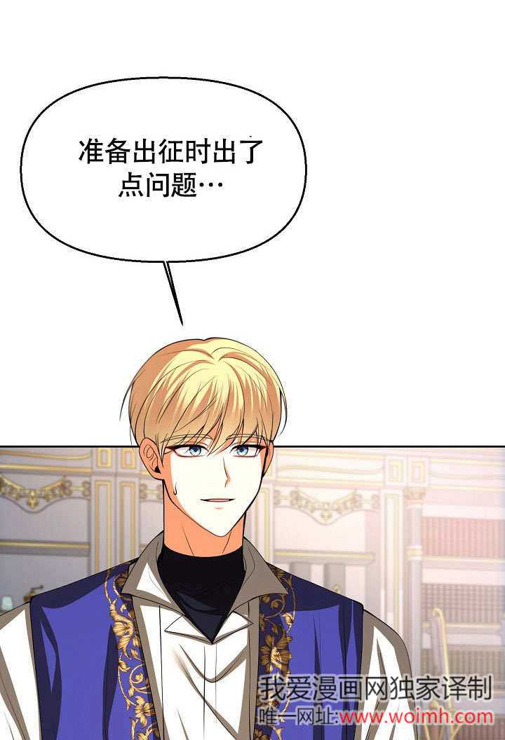 離婚是條件 - 第34話(2/3) - 5
