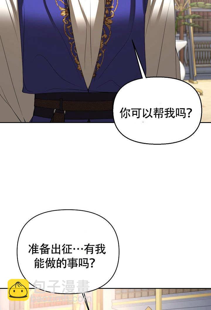 離婚是條件 - 第34話(2/3) - 6
