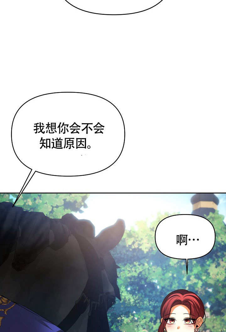 離婚是條件 - 第34話(2/3) - 3