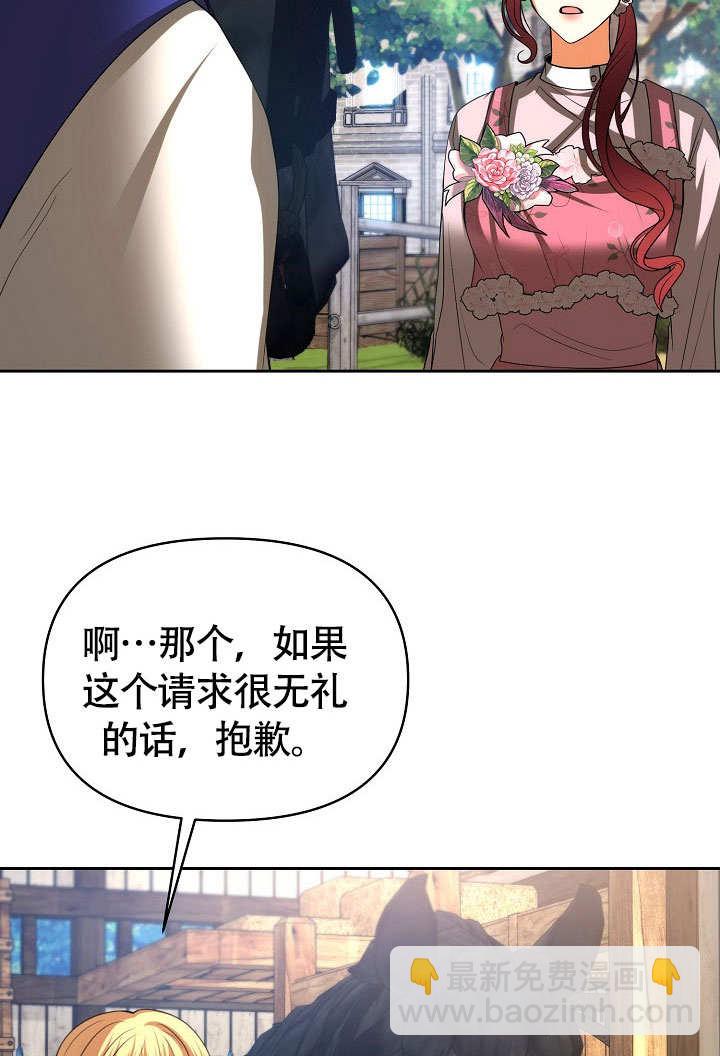 離婚是條件 - 第34話(2/3) - 4