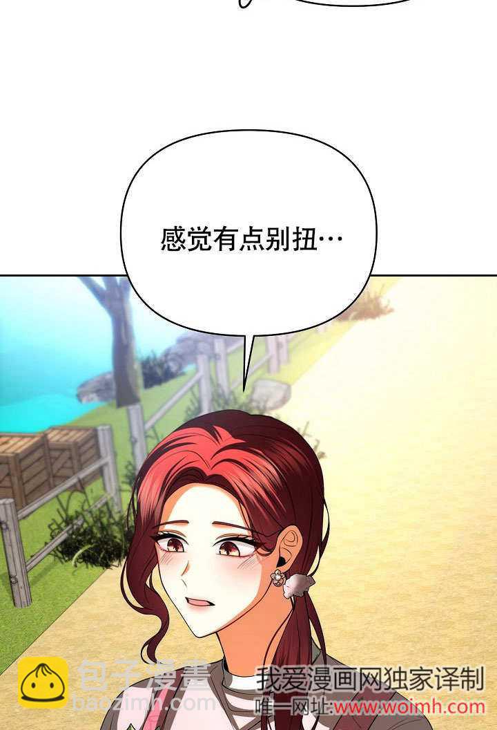 離婚是條件 - 第34話(2/3) - 6