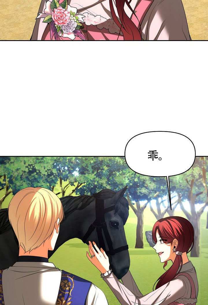 離婚是條件 - 第34話(2/3) - 7