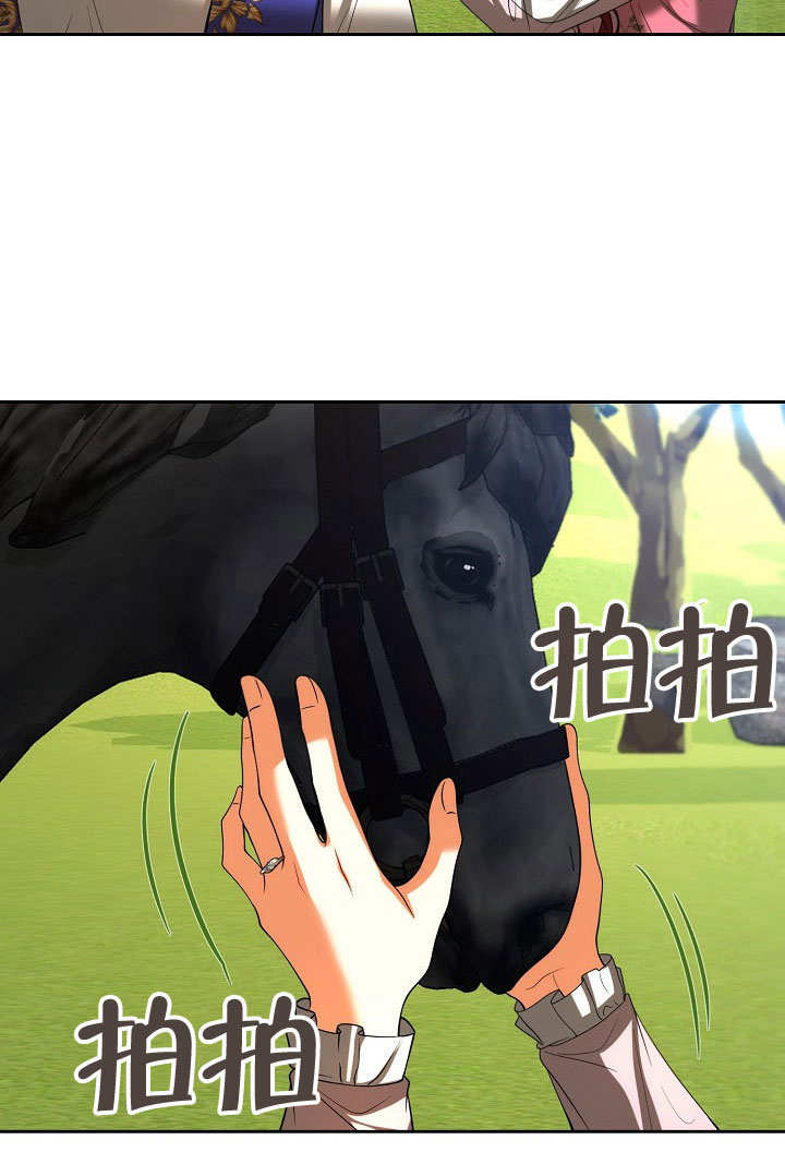 離婚是條件 - 第34話(2/3) - 8