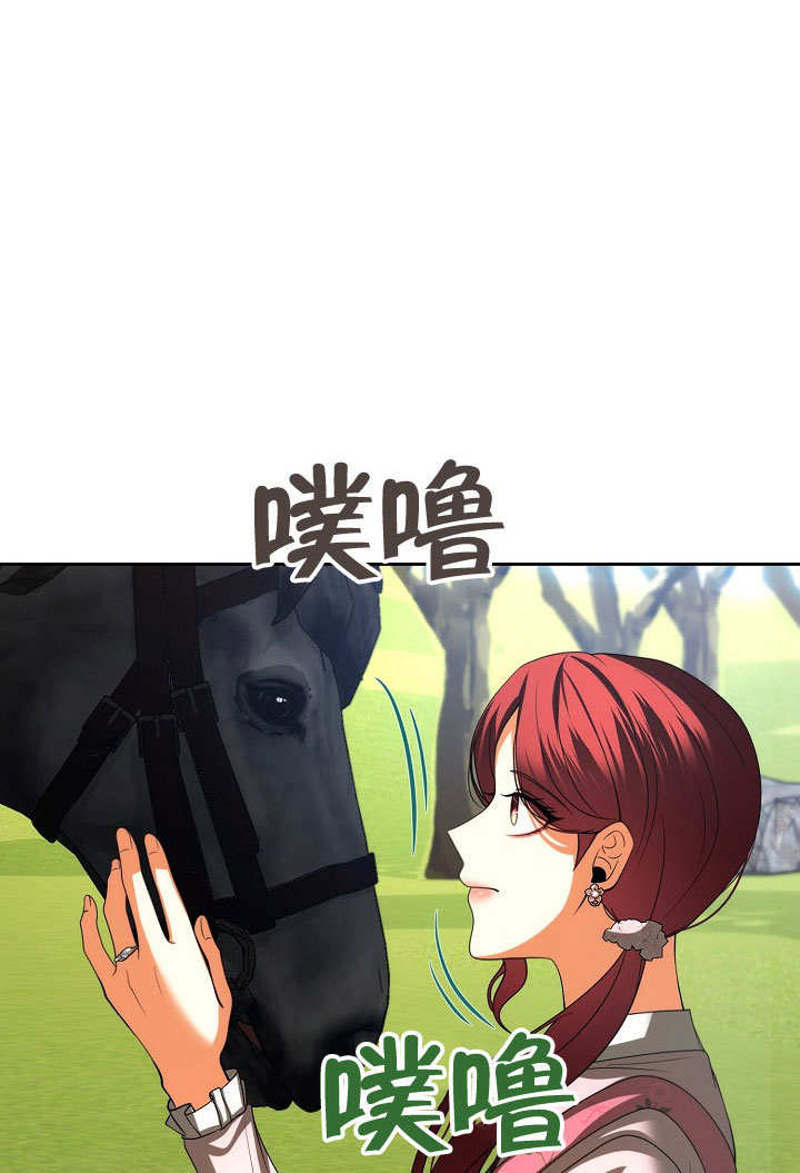 離婚是條件 - 第34話(2/3) - 1