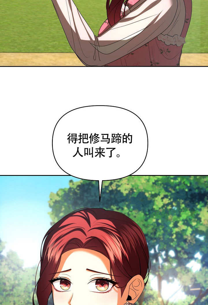 離婚是條件 - 第34話(2/3) - 2