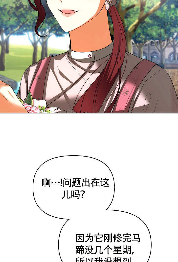 離婚是條件 - 第34話(2/3) - 3
