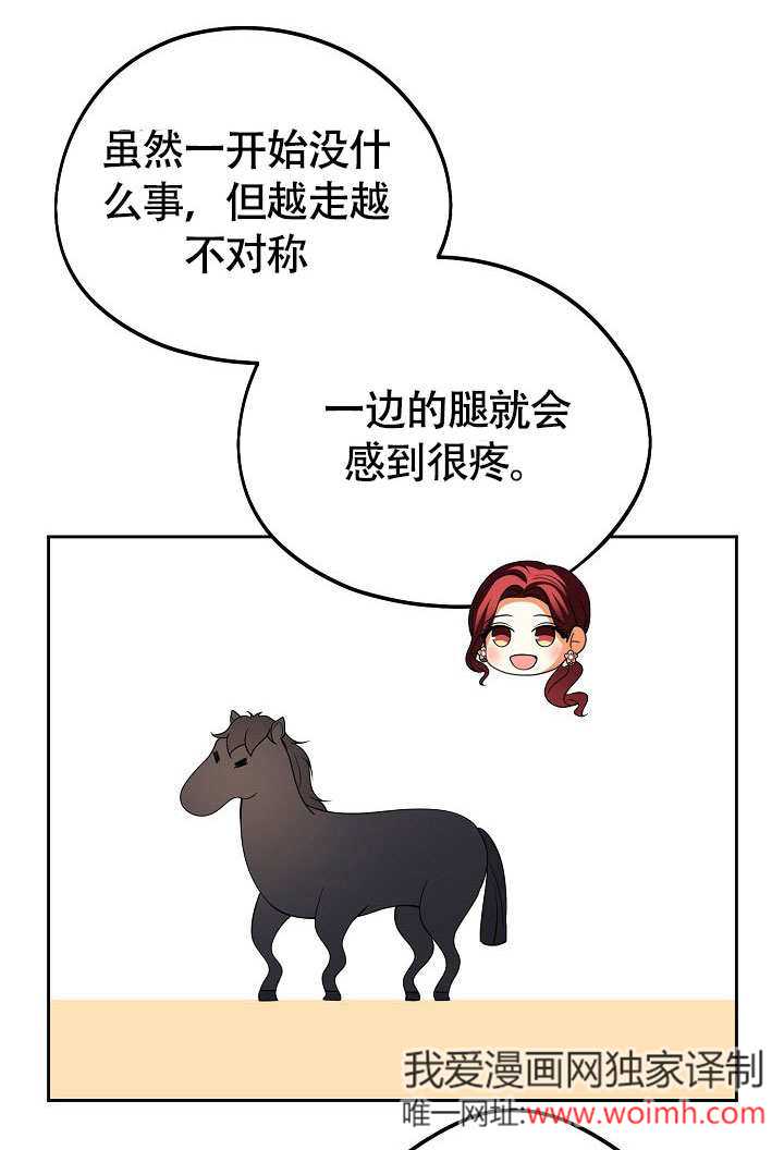 離婚是條件 - 第34話(2/3) - 5