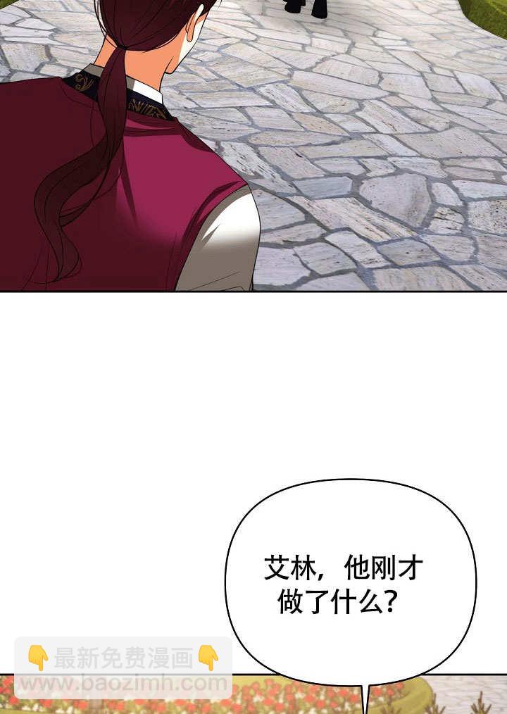 離婚是條件 - 第34話(1/3) - 7