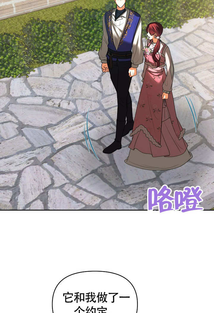 離婚是條件 - 第34話(2/3) - 6