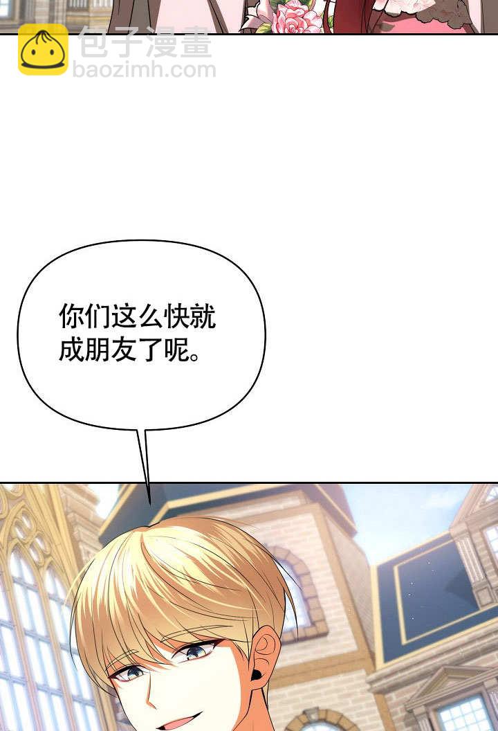 離婚是條件 - 第34話(2/3) - 8
