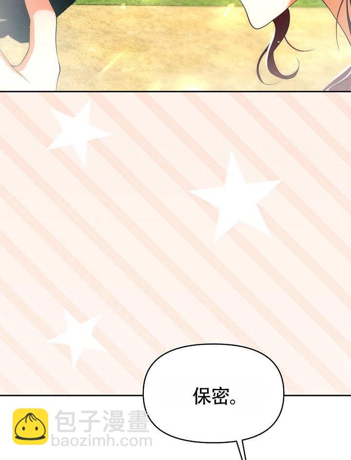 離婚是條件 - 第34話(2/3) - 4