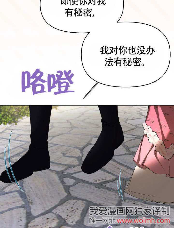 離婚是條件 - 第34話(2/3) - 6