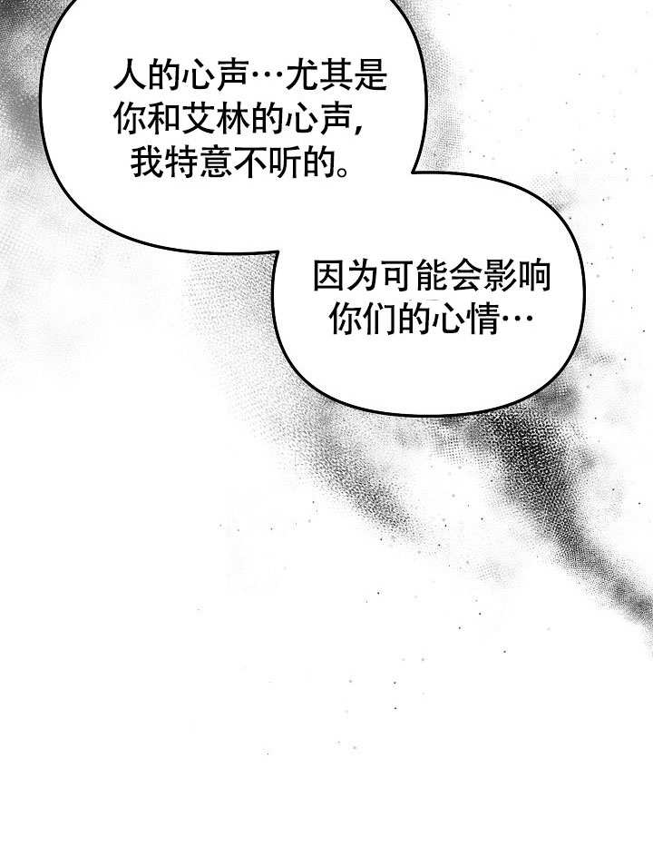 離婚是條件 - 第34話(2/3) - 1