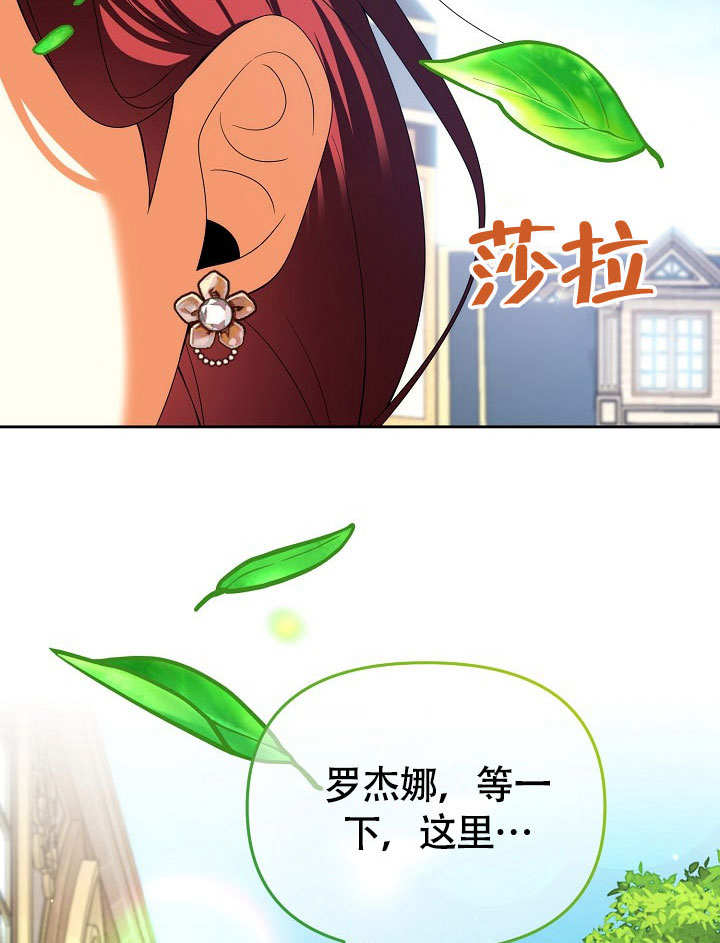 離婚是條件 - 第34話(2/3) - 1