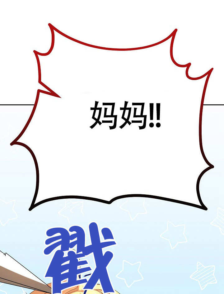 離婚是條件 - 第34話(2/3) - 4