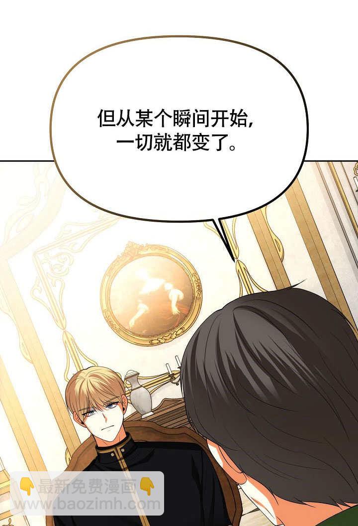 離婚是條件 - 第40話(1/3) - 6