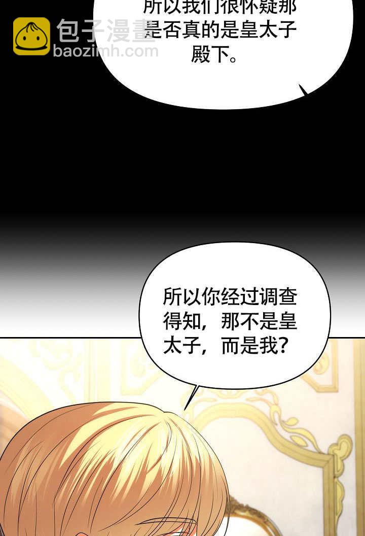 離婚是條件 - 第40話(1/3) - 2