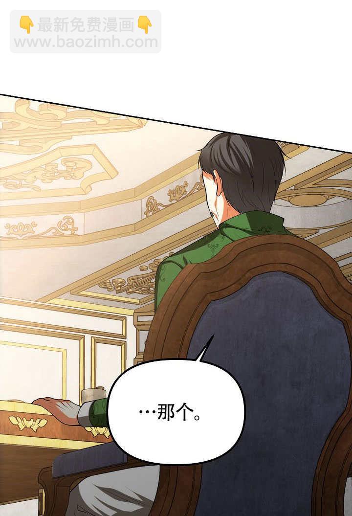 離婚是條件 - 第40話(1/3) - 4