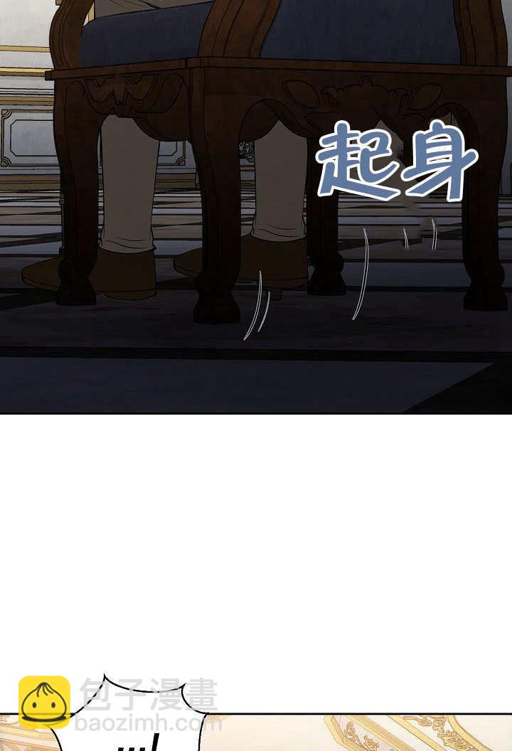 離婚是條件 - 第40話(1/3) - 5
